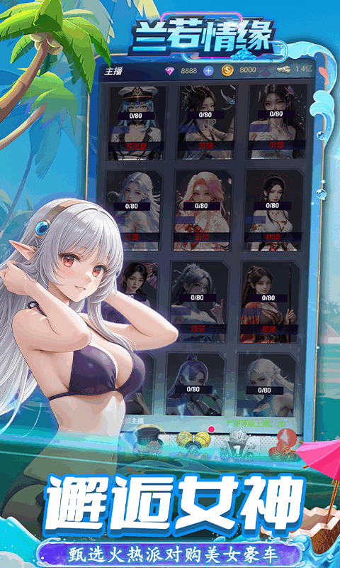 兰若情缘0.05折天天免单版