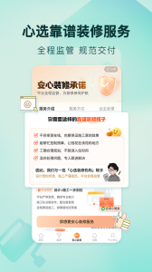 好好住官网版(3)