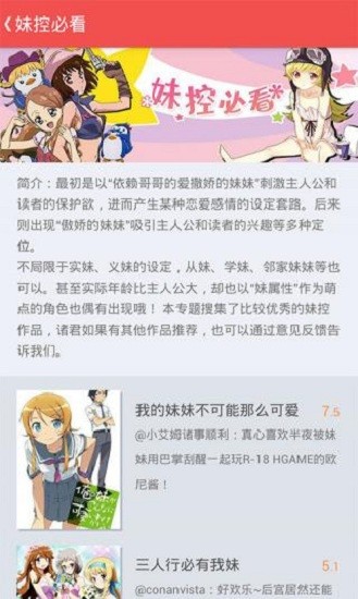 迅雷漫画正版图4