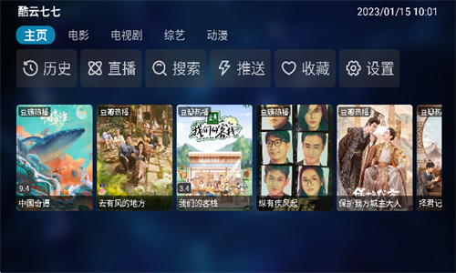 潘多拉tv手机版图2