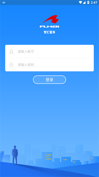 富海人才网图3