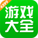 4399盒子助手最新版