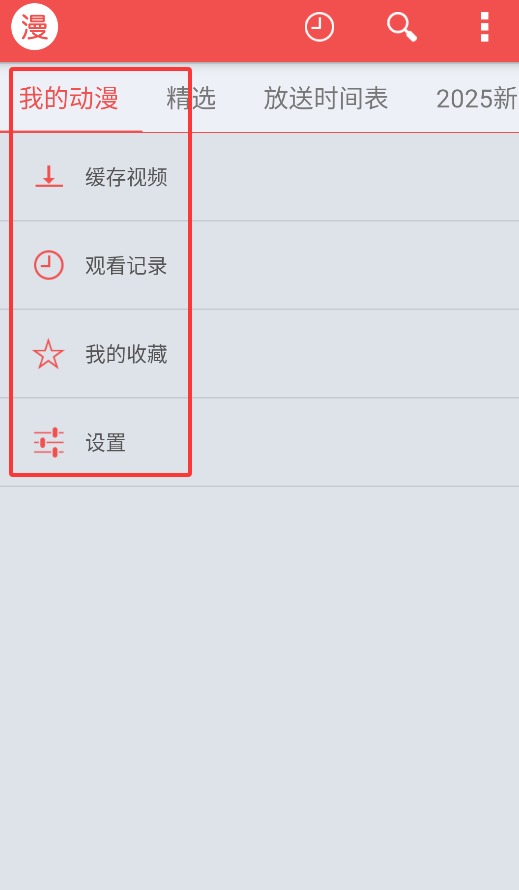 迅雷漫画正版图1