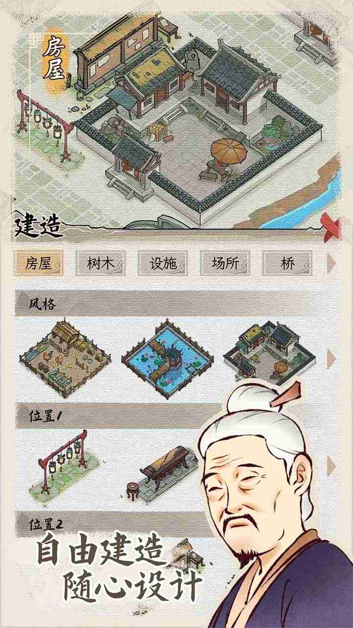 水乡芳华录游戏免广告版图3