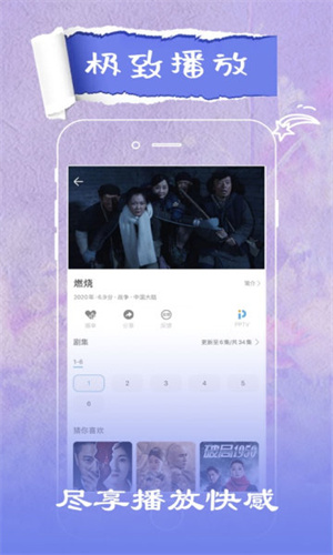 火花影视最新版图1