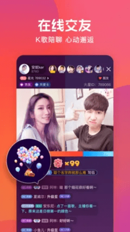 卡哇伊直播免费版图2