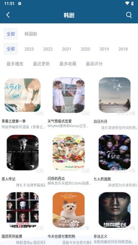萝莉影视安卓版截图2