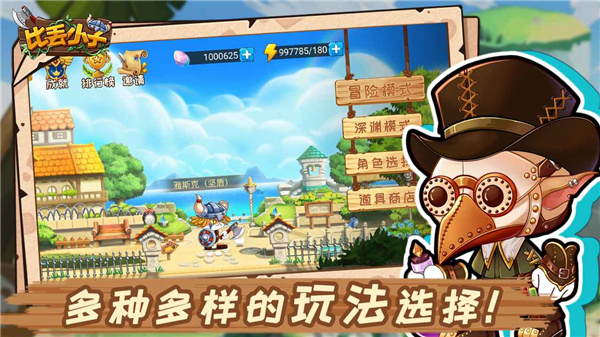 比丢小子安卓版截图4