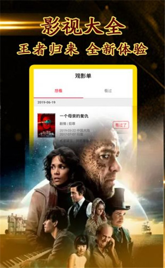 飘花电影免费版图4