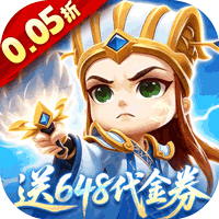 驰骋三国0.05折版