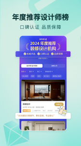 好好住官网版(1)