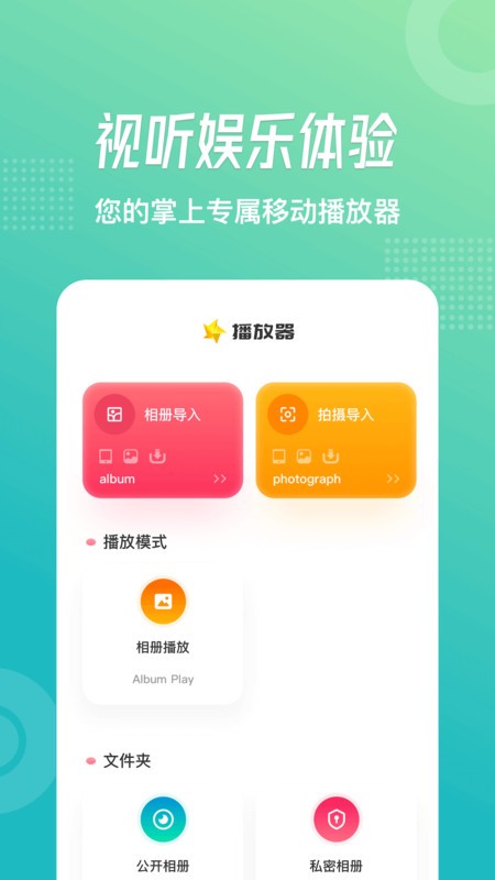 乐享视频去广告版图2