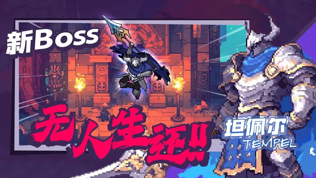 疾风骑士免广告版图3