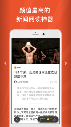 好奇心日报图3