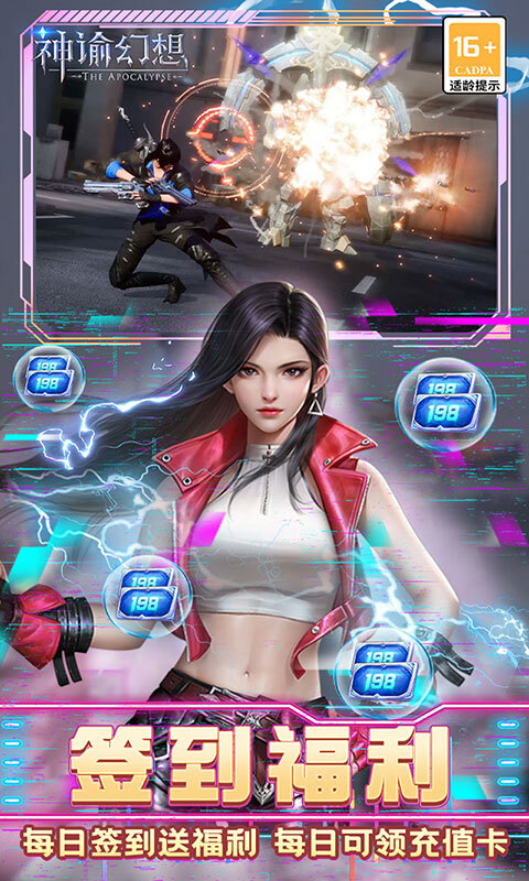 神谕幻想手机版