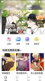 95漫画官方正版截图2