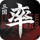 率土之滨安卓版