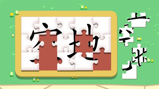 麦田识字免费版图1