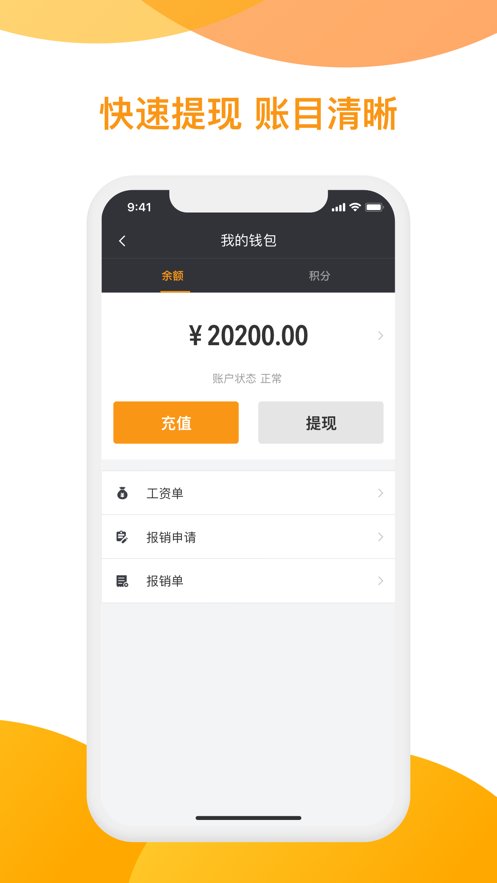 神州专车车主端图2