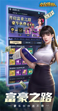 全民投资人官网版图1