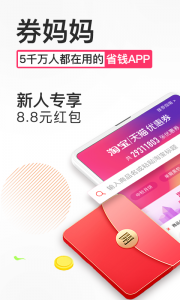 券妈妈app(3)