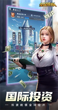全民投资人官网版图2