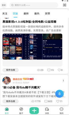 爱琉璃社区官方版图2