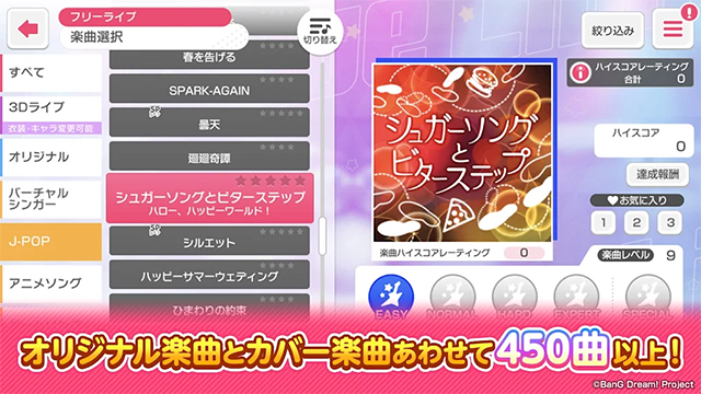 梦想协奏曲少女乐团中文版截图2