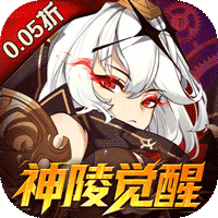 神陵武装0.05折海量资源版