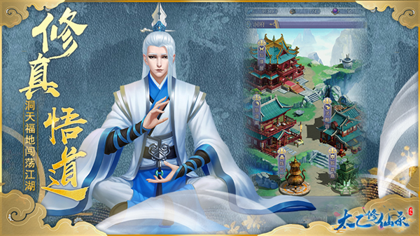 太乙修仙录汉化版-太乙修仙录手机版-太乙修仙录官网版-太乙修仙录游戏合集