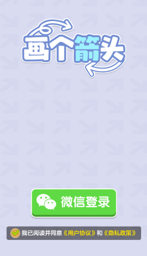 画个箭头红包版(1)