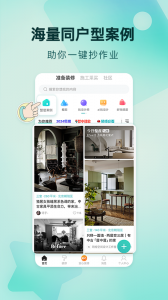 好好住官网版(4)