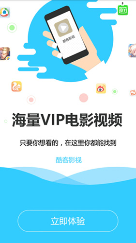 酷客影视最新版图1