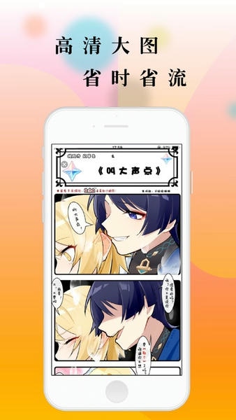 青青漫画手机版图3