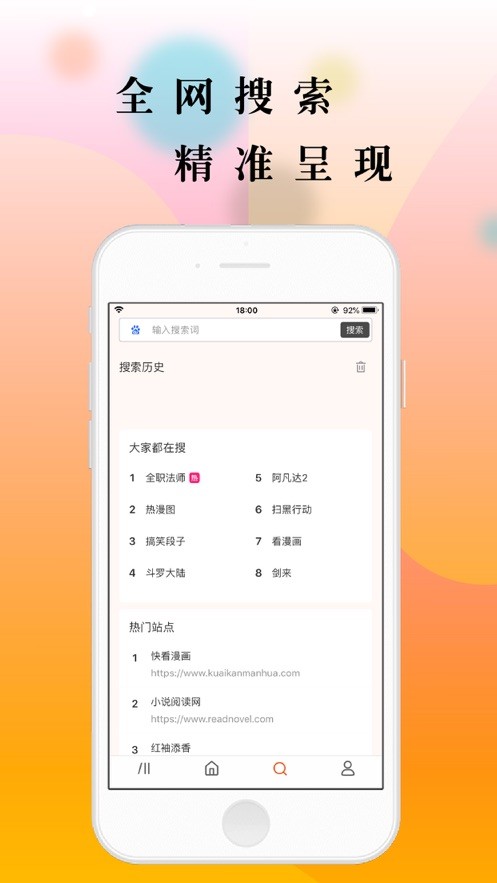 青青漫画手机版图2