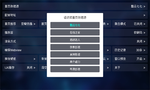 潘多拉tv手机版图1