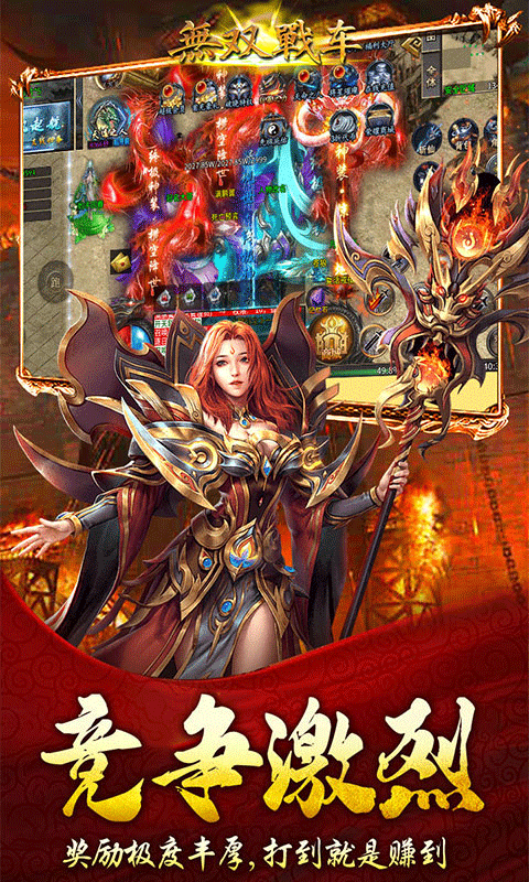 无双战车传奇(1)