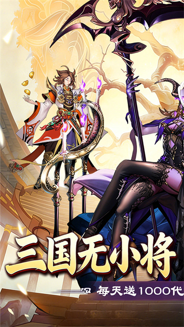 武将无双0.1折服图1