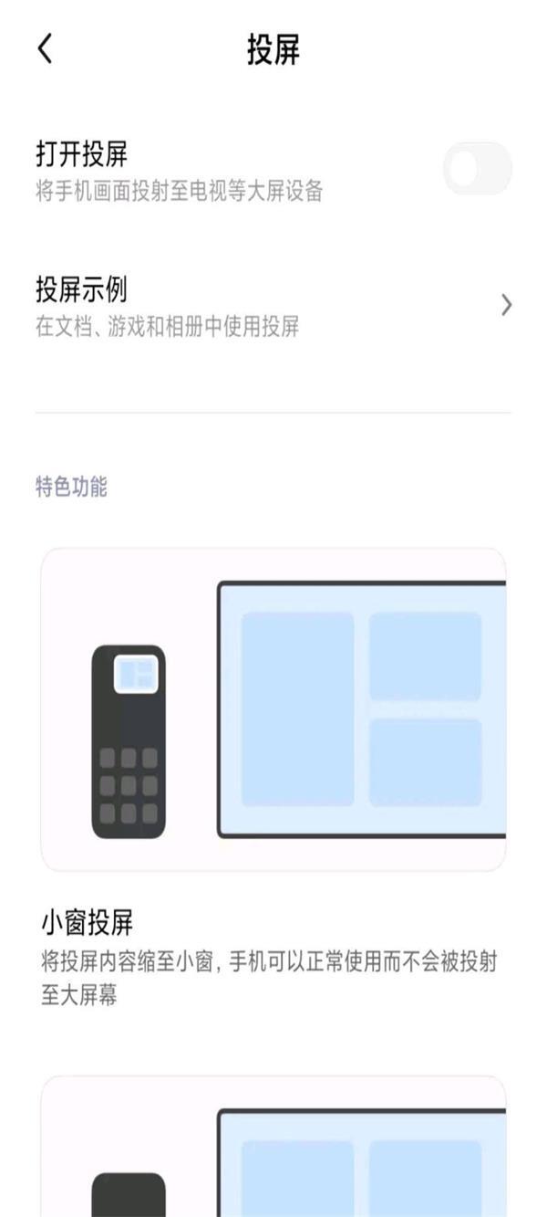 小米互联app(1)
