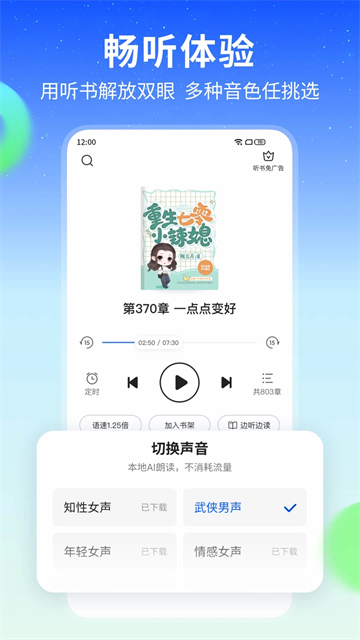 星空小说官方版图1