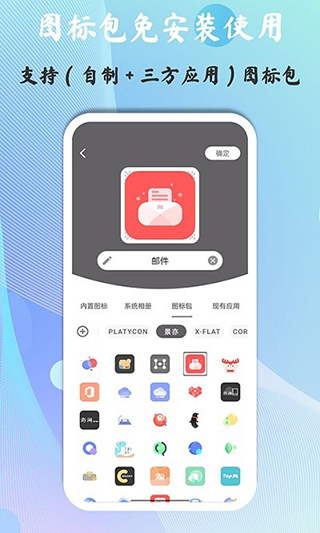 快捷图标手机版图1