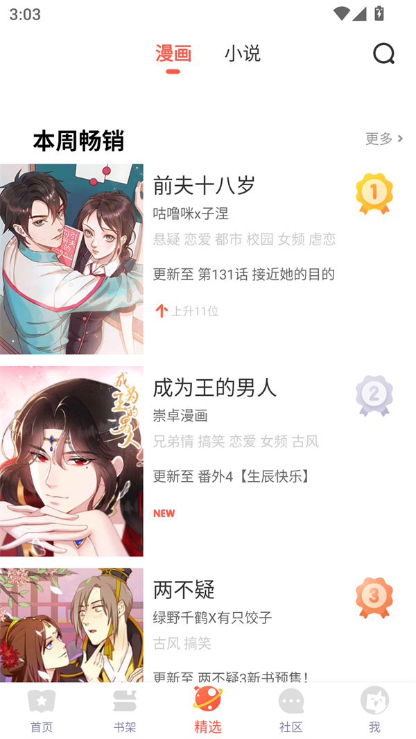73漫画下拉式图4