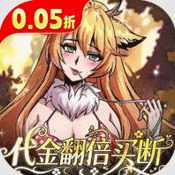 最强猎手折扣版