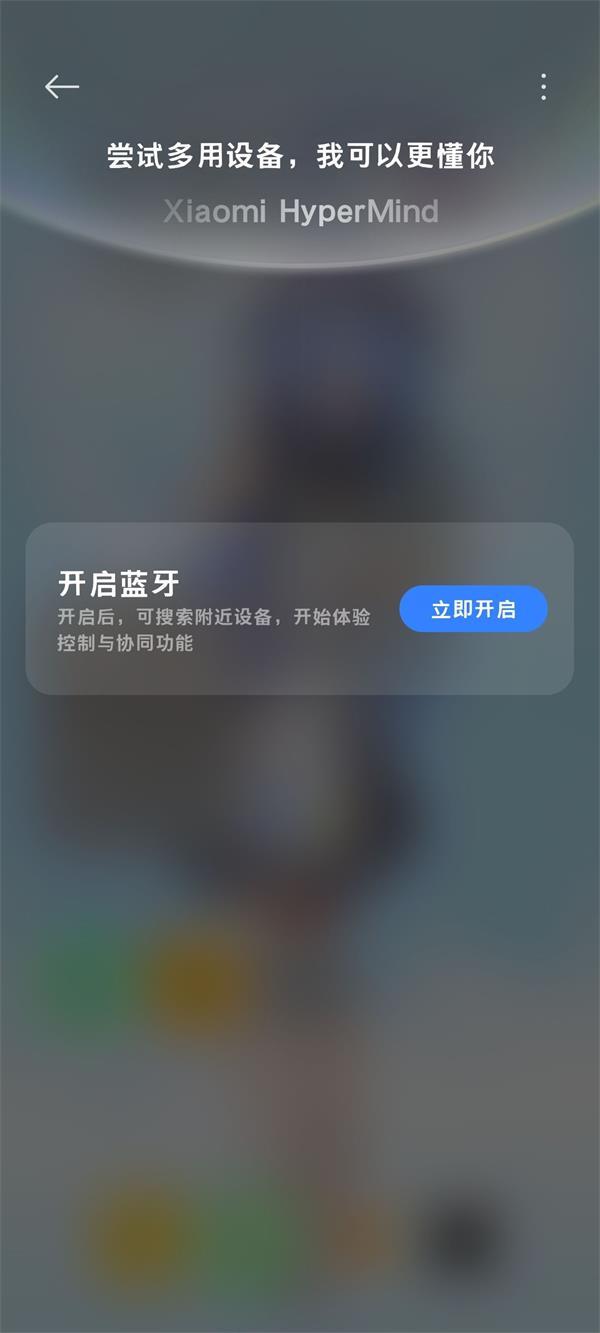 小米互联app(2)