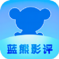 蓝熊影评去广告版