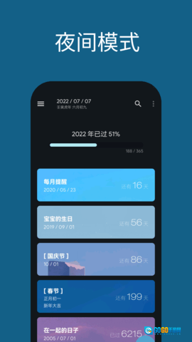 日子图2