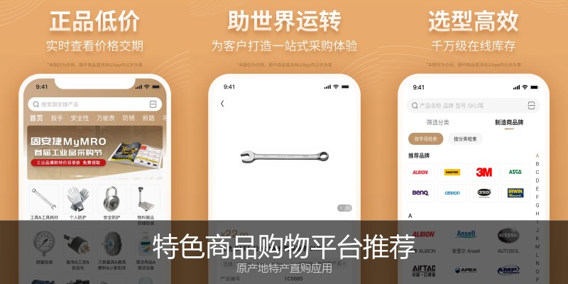 特色商品购物平台推荐