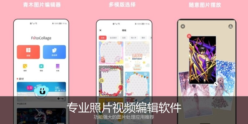 专业照片视频编辑软件