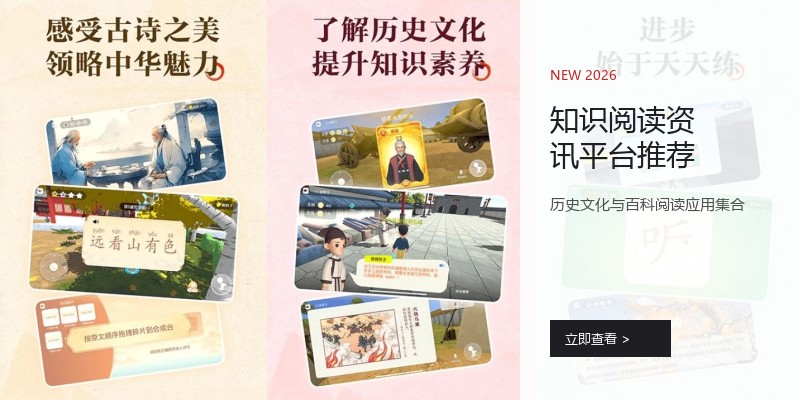 知识阅读资讯平台推荐