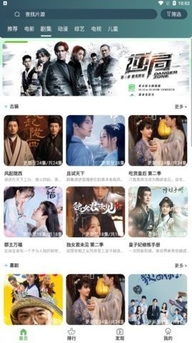 绿狐影视图2